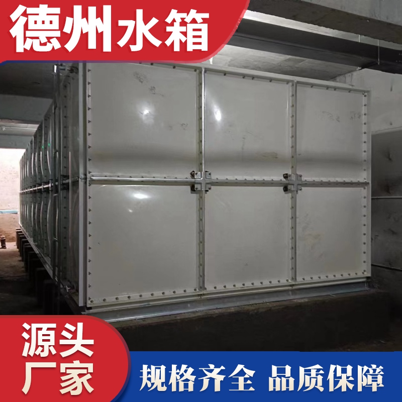 玻璃鋼水（shuǐ）箱濟南用（yòng）戶安裝完畢