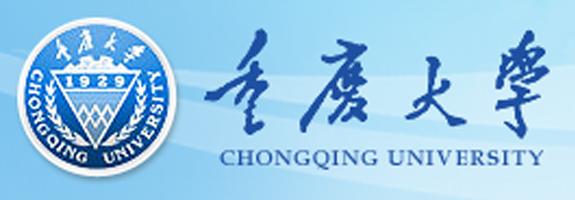 重（chóng）慶大學