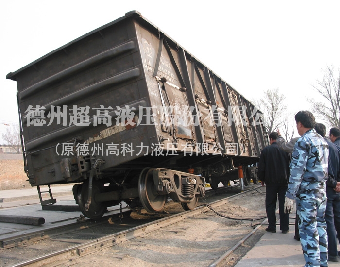 鐵路（lù）車輛側翻設備