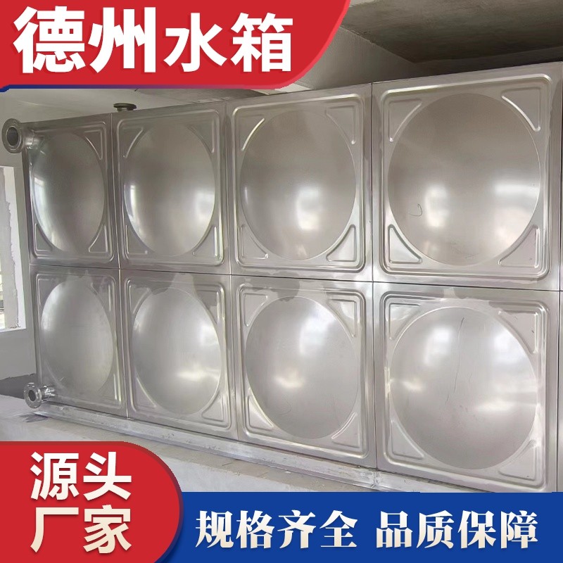 山東省（shěng）濱州市惠民匯宏公司（sī）不鏽鋼水箱